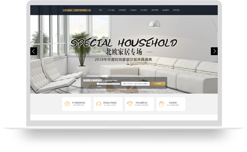 山东皇品装饰工程有限公司