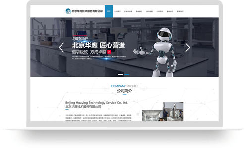 北京华鹰技术服务有限公司