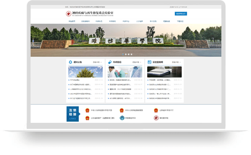 潍坊医学院神经疾病与再生修复重点实验室