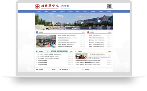 潍坊医学院药学院