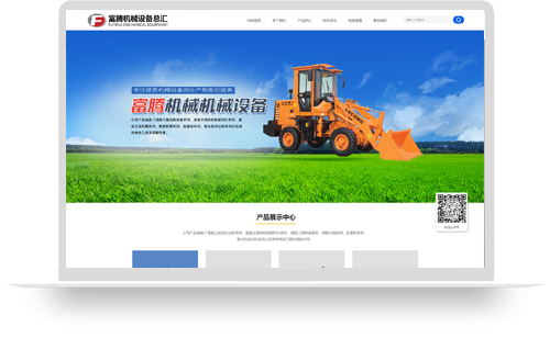 福腾机械设备总汇