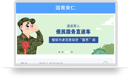 国育束仁（公众号）