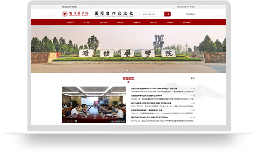 国际合作交流处