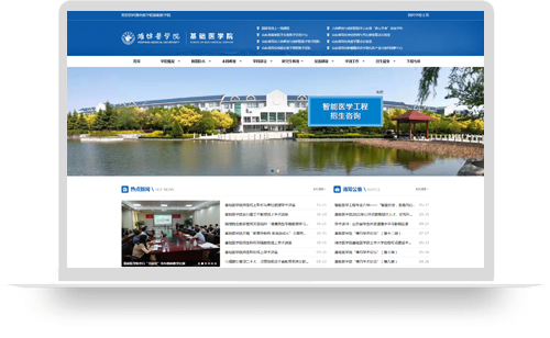 潍坊医学院基础医学院