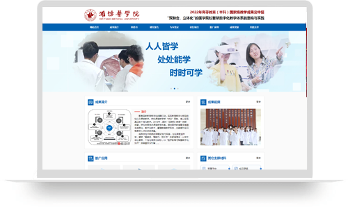 “双融合、立体化”的医学院校智慧数字化教学体系的重构与实践