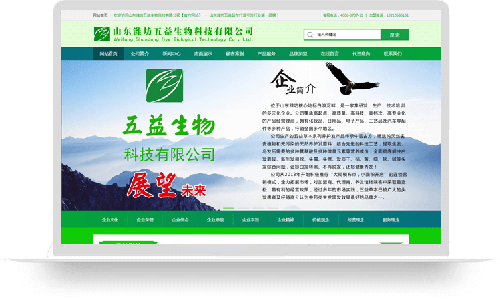 潍坊五益生物科技有限公司